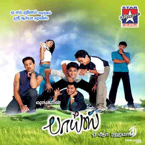 a.r rahman 5.1 tamil songs download